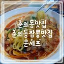 윤세프 이미지