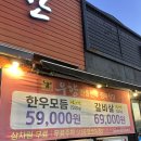 안동 한우 맛집 “우향안동한우식육식당”