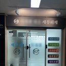 삼성세무회계 | 🖨 [설치후기] 원주 세무회계 사무소 / 삼성 SL-K6300LX 복합기