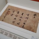 창녕조씨 시랑공파 문중고문서 이미지