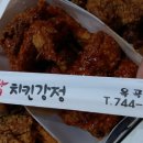 고마담치킨강정 이미지