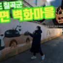 남계2리 이미지