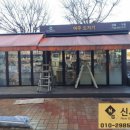 신세대휴게소 이미지