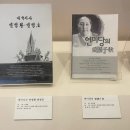 연병호 항일역사기념관 이미지