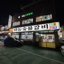 태능숯불갈비 | 노원 돼지갈비 맛집 태능숯불갈비 솔직후기