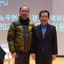 [이태열 거제시의원] 노무현재단 경남지역위원회 정기운영위원회 참석했습니다 이미지