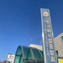 사)한국외식업중앙회 경기교육원 휴게실 | (사)한국외식업중앙회 일반음식점 신규영업자 위생교육 (경기교육원-수원)
