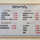 운향능이백숙 이미지