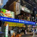 제철초교 | [강남/논현] 가을 제철 대하구이 맛집 솔직후기 │ 갯마을조개터 논현점