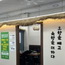 장수오향족발 이미지
