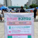 안산시재활용센터 | [2025 안산환경한마당 현장 후기] 플라스틱 없는 진짜 친환경 축제를 다녀오다