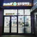 하이오커피매곡에일린점 | 울산북구셀프빨래방 크린업24 매곡에일린점 운동화빨래셀프로!