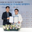 건강한재단 더팩트