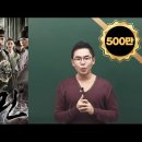 영화로 보는 한국사 이미지