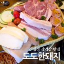 도도한푸드 이미지