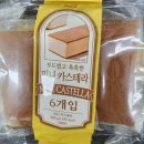 카스테라 이미지
