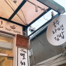 종로김밥신