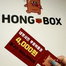 엔돌핀 노래연습장 | 홍대 코인노래방 무료 인생네컷 홍박스 코인 노래연습장 추천