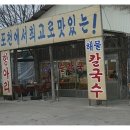항아리손칼국수 이미지