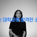 리아입시컨설팅학원