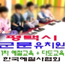 군문유치원 이미지