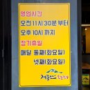 계룡산숯불갈비 중곡점