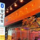 교동감나무집 복현점