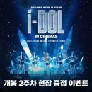 아이시네마 네이버블로그