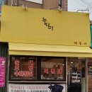 누리미떡볶이 이미지