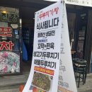 무진장포차 네이버블로그