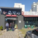 참소박사 이미지