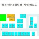 백경팬션캠핑장 이미지
