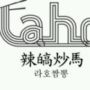 라호 이미지