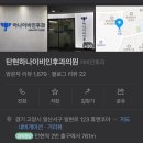 파주하나이비인후과의원 이미지