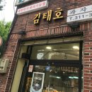 김태호과자점 이미지