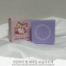 키핀터치 영 페어링 파우더 모공지우개 피부요철 유분기고민 솔직후기