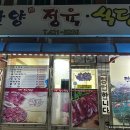 단양정육식당 네이버블로그