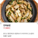 지밸리비즈플라자 | 맛있는 솥밥정식 먹고싶다면 솔솥 구로지밸리점 (솥솥 아님 주의⛔️)