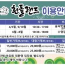 흰돌랜드