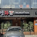 연화1974