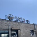 교동면옥순천