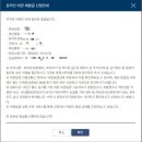 온라인으로 여권 재발급 신청한 후기