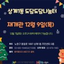 상계1동주민센터 이미지