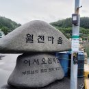 횡간 여자경로당 이미지