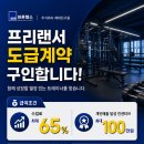 강서구 염창동) 바른헬스에서 프리랜서 선생님 구인합니다 (성별무관) 이미지