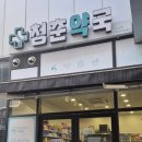 스마일6층약국 | 불당동 안과 / 천안서울안과 / 실크 스마일 라식 후기