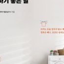 세탁하기좋은날 이미지