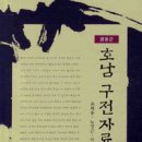국곡 이미지
