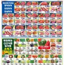 동천정육마트
