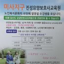 진성요양보호사교육원 Daum카페